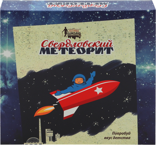 Конфеты ПШК Свердловский метеорит, 200г, крупный план