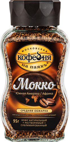 Кофе растворимый МОСКОВСКАЯ КОФЕЙНЯ НА ПАЯХЪ Мокко сублимированный ст/б, 95г, фотография