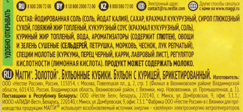 Бульон MAGGI Золотой с курицей, в кубиках, 72г, детальное фото