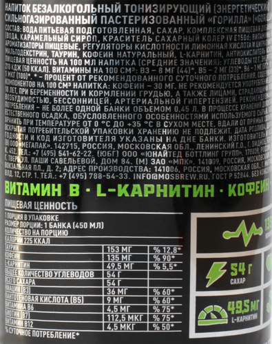 Напиток энергетический GORILLA тонизирующий без консервантов газированный, 0.45л, картинка