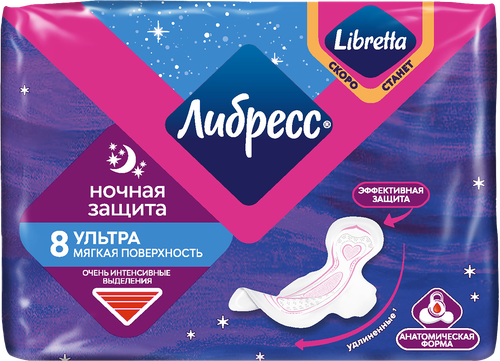 Прокладки гигиенические ЛИБРЕСС Ультра ночные с мягкой поверхностью, 8шт, детальное фото