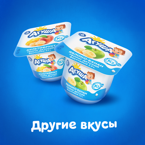 Творог детский АГУША Яблоко, банан фруктовый 3,9%, с 6 месяцев, без змж, 100г, фото