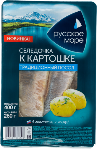 Сельдь Атлантическая слабосоленая РУССКОЕ МОРЕ К картошке, филе, 400г, фотография