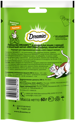 Лакомство для кошек DREAMIES Подушечки с&nbsp;мятой и курицей, 60г, крупный план
