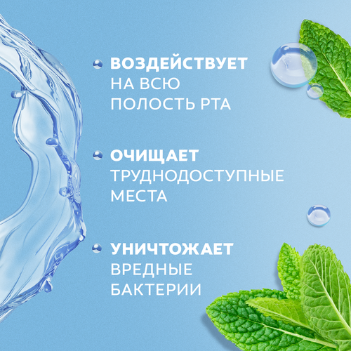 Ополаскиватель для полости рта COLGATE Тройное Действие, 500мл, картинка