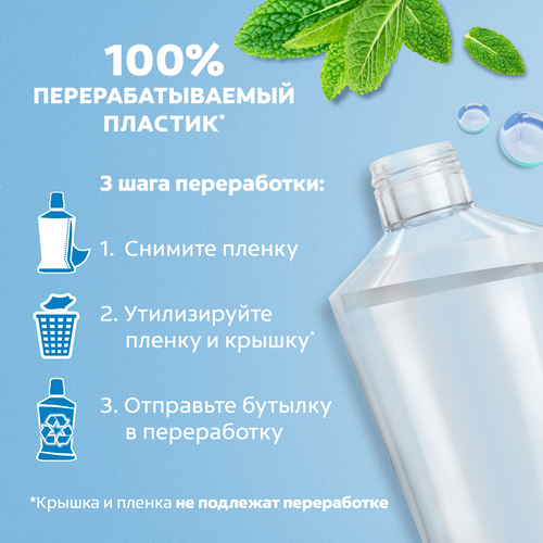 Ополаскиватель для полости рта COLGATE Тройное Действие, 500мл, детальное фото