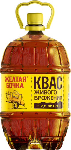 Квас ЖЕЛТАЯ БОЧКА живого брожения фильтрованный, 2.5л, детальное фото