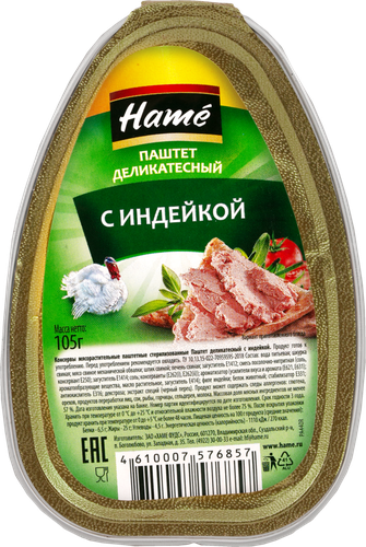 Паштет ХАМЕ Деликатесный, с индейкой, 105г, фотография
