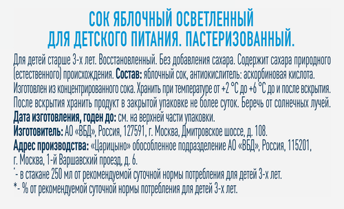 Сок охлажденный J7 Яблоко осветленный, 850мл, фото