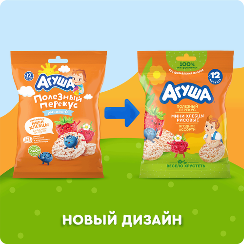 Хлебцы рисовые детские АГУША Полезный перекус Ягодное ассорти, с 12 месяцев, 30г, фотография