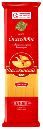 Макароны ШЕБЕКИНСКИЕ Спагетти тонкие группа А, высший сорт, 450г, фотография