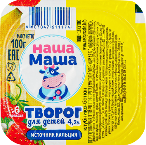 Творог для детей НАША МАША Клубника, банан 4,2%, без змж, 100г, детальное фото
