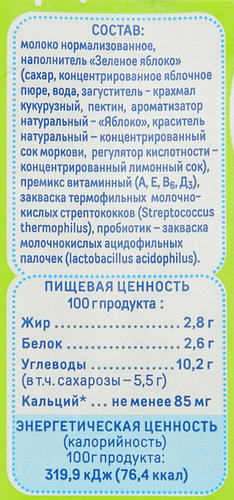 Биолакт для детей НАША МАША Малышок-Биолакт Зеленое яблоко 2,8%, без змж, 200г, фотография