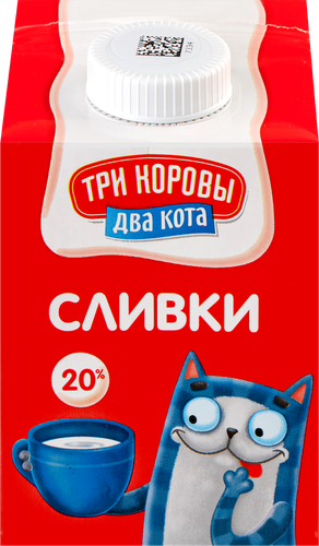 Сливки ультрапастеризованные ТРИ КОРОВЫ ДВА КОТА 20%, без змж, 500г, крупный план