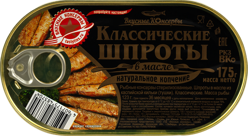 Шпроты ВКУСНЫЕ КОНСЕРВЫ в масле, 175г, детальное фото