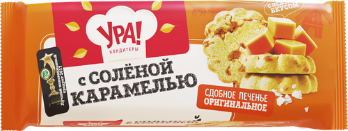 Печенье УРА! КОНДИТЕРЫ с соленой карамелью, 187г, детальное фото
