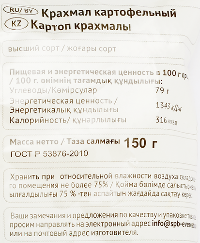 Крахмал картофельный ОГО! ГОСТ, 150г, детальное фото