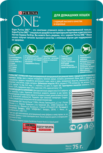 Корм влажный для взрослых кошек PURINA ONE Housecat с курицей и морковью в соусе, 75г, вид