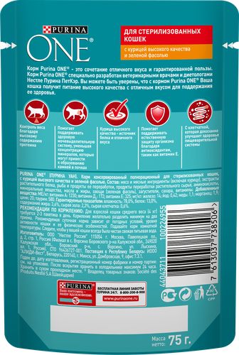 Корм влажный для взрослых кошек PURINA ONE Sterilised с курицей и зеленой фасолью в соусе, 75г, детальное фото