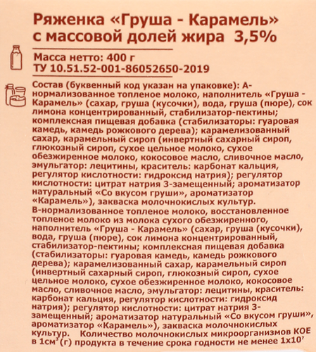 Ряженка ПЕРШИНСКОЕ Груша, карамель 3,5%, без змж, 400г, фото