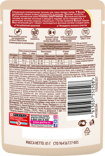 Корм влажный для взрослых собак PURINA ONE Mini Активная Утка, паста и зеленая фасоль в подливе, 85г, фотография
