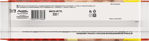 Печенье ЮБИЛЕЙНОЕ Витаминизированное молочное с глазурью, 232г, изображение