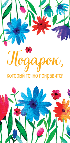 Открытка-конверт АРТ ДИЗАЙН код НК/820, фотография