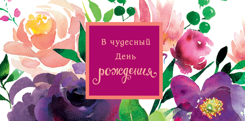 Открытка-конверт АРТ ДИЗАЙН код НК/820, вид