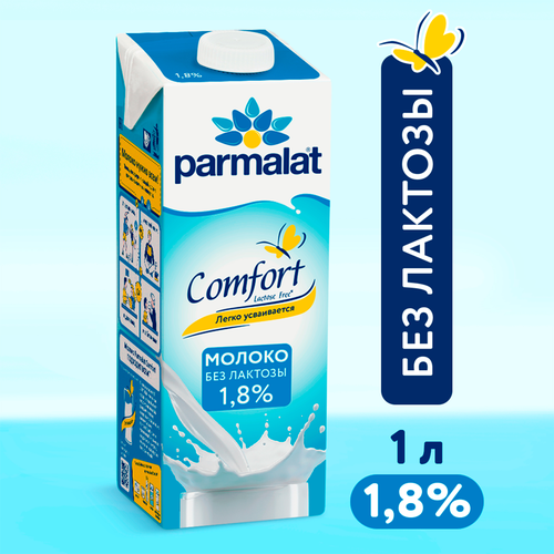 Молоко ультрапастеризованное PARMALAT Comfort UHT безлактозное 1,8%, без змж, 1000мл, изображение