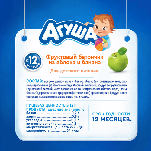 Батончик фруктовый детский АГУША Яблоко, банан, с 12 месяцев, 15г, фото