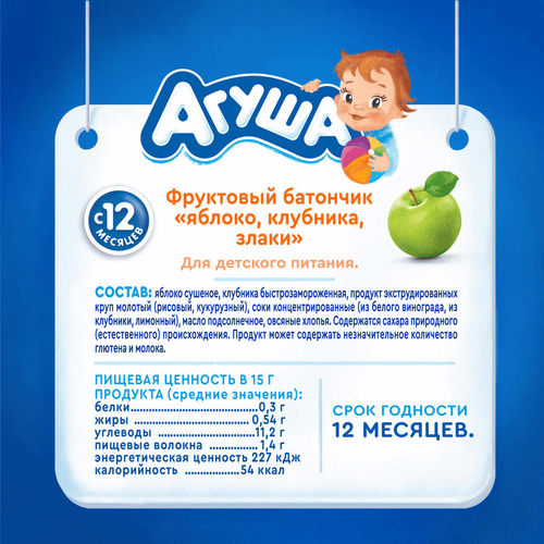 Батончик фруктово-злаковый детский АГУША Яблоко, клубника и злаки, с 12 месяцев, 15г, вид