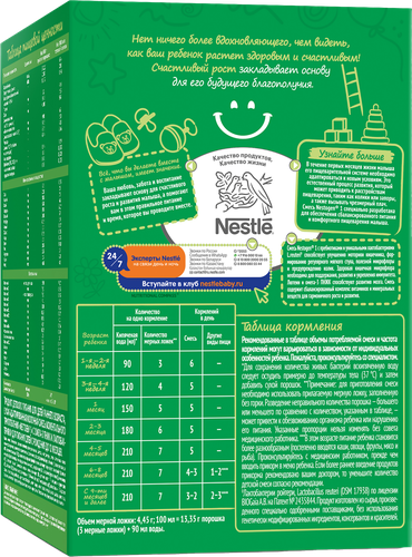 Смесь молочная NESTOGEN 1, с 0 месяцев, 600г, картинка