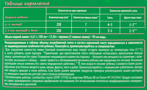 Смесь молочная NESTOGEN 2, с 6 месяцев, 600г, картинка