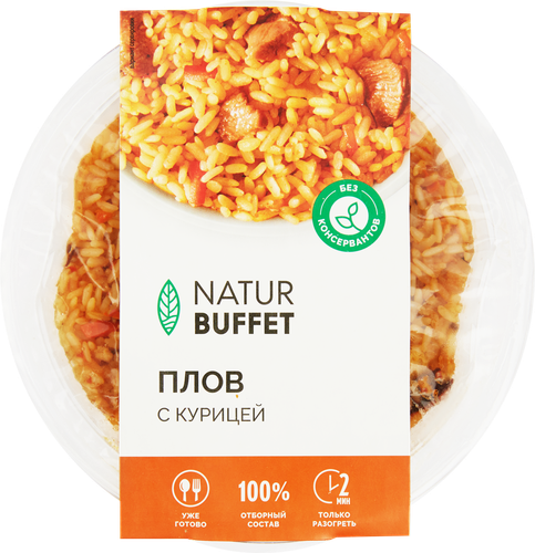 Плов НАТУРБУФЕТ с курицей, 250г, детальное фото