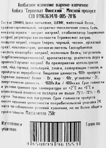 Колбаса копчено-вареная КАЛИНКА Сервелат Финский, 250г, вид