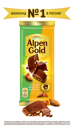 Шоколад молочный ALPEN GOLD с соленым миндалем и карамелью, 80г, фотография
