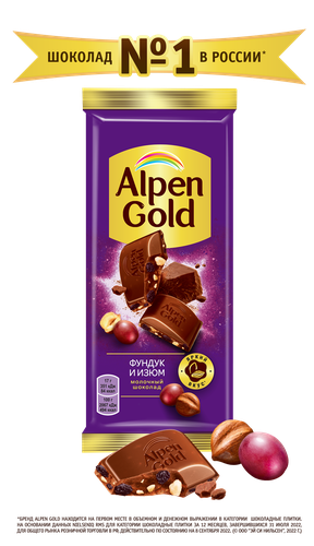 Шоколад молочный ALPEN GOLD с фундуком и изюмом, 80г, крупный план
