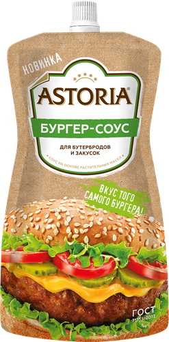 Соус АСТОРИЯ Бургер-соус 30%, 200г, вид