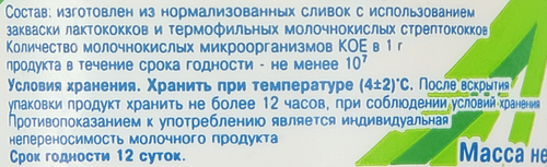 Сметана БЕЛЫЕ РОСЫ 15%, без змж, 200г, детальное фото