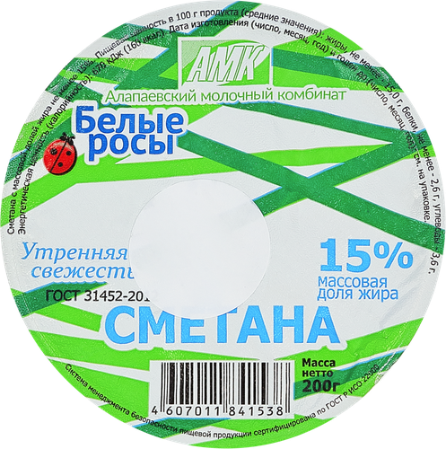 Сметана БЕЛЫЕ РОСЫ 15%, без змж, 200г, крупный план