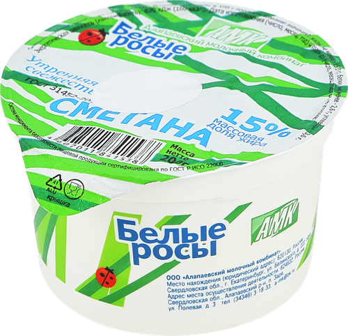 Сметана БЕЛЫЕ РОСЫ 15%, без змж, 200г, картинка