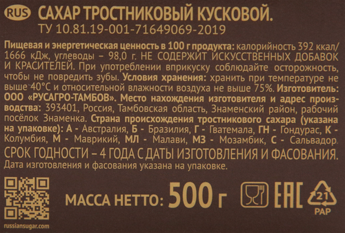 Сахар тростниковый БРАУНИ Лайт коричневый кусковой, 500г, фотография