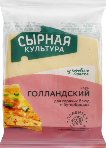 Продукт полутвердый СЫРНАЯ КУЛЬТУРА Голландский 45%, с змж, 210г, изображение