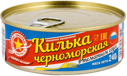Килька Черноморская ВКУСНЫЕ КОНСЕРВЫ в томатом соусе, обжаренная,240г, фотография