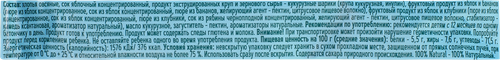 Батончик фруктово-злаковый ФРУТОНЯНЯ Яблоко, банан, клубника, с 12 месяцев, 25г, вид