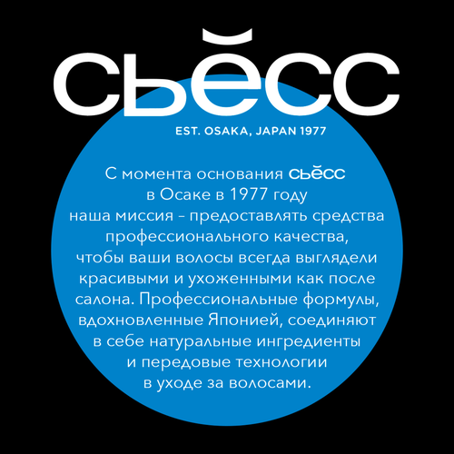 Шампунь для тонких и лишенных объема волос СЬĔСС Volume, 450мл, картинка
