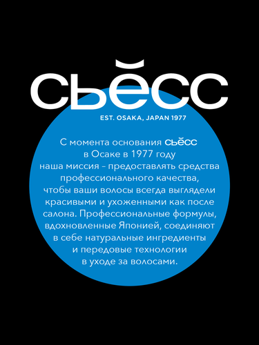 Шампунь для тонких и лишенных объема волос СЬĔСС Volume, 450мл, крупный план