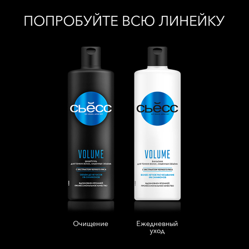 Шампунь для тонких и лишенных объема волос СЬĔСС Volume, 450мл, фотография