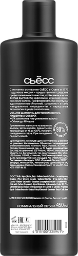 Шампунь для тонких и лишенных объема волос СЬĔСС Volume, 450мл, фото