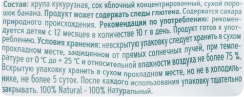 Палочки кукурузные ФРУТОНЯНЯ с яблоком и бананом, с 12 месяцев, 20г, детальное фото